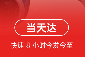 绵阳南郊航空托运航空货运公司【机场