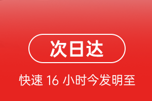 绵阳南郊航空托运航空货运 航空货运