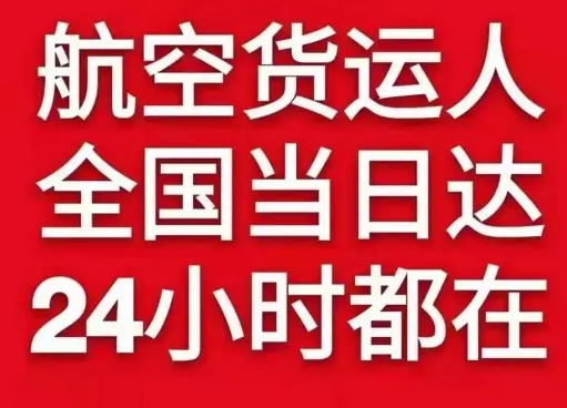 绵阳南郊航空托运货物、航空货运:物流行业各岗位招聘
